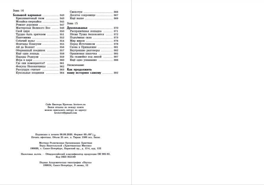 Волшебный возок фото книги 4