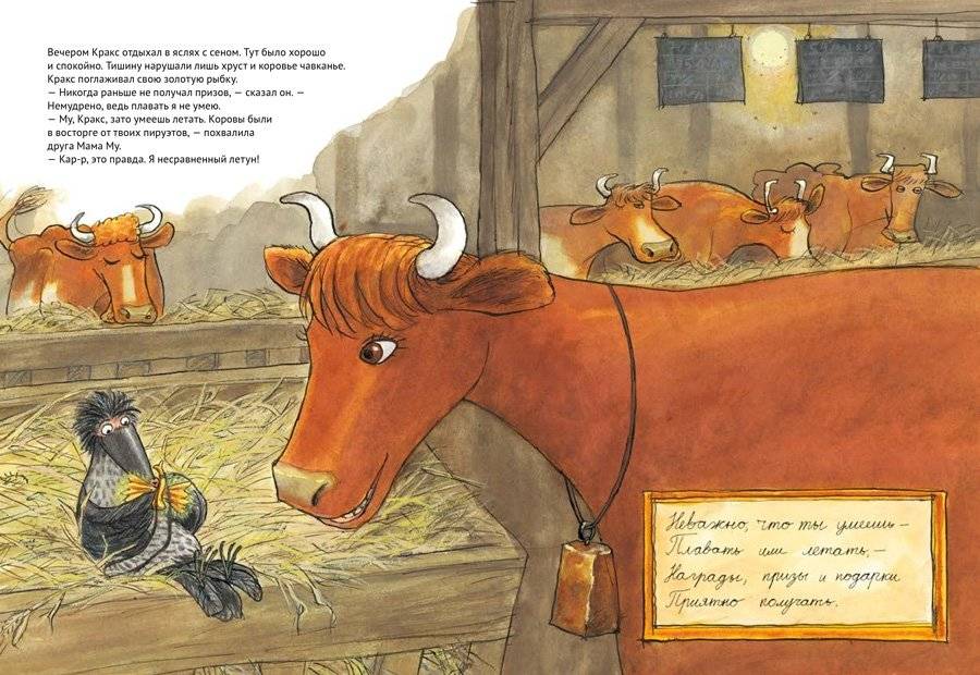 Мама Му в бассейне фото книги 6