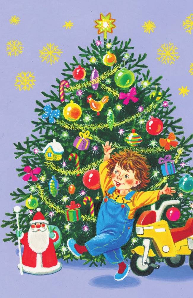 Лучший праздник Новый год! Сказки и стихи фото книги 5