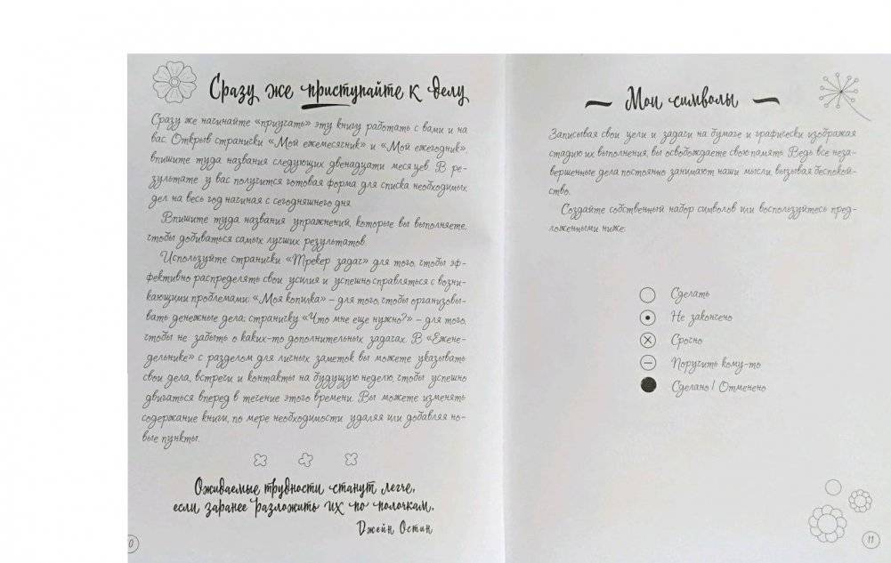 Буллет-журнал: порядок во всем фото книги 3