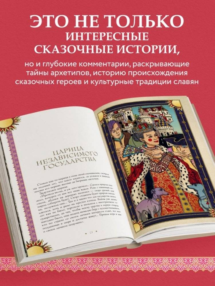 Русская сказка из древних времен и до наших дней фото книги 3