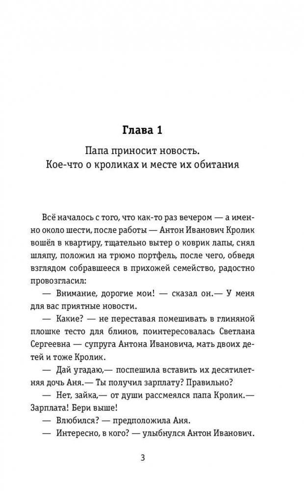 Далеко, на квадратной Земле фото книги 4