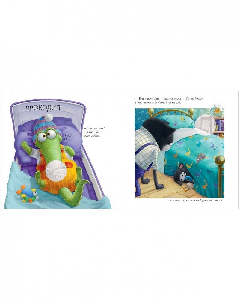 Книжки-картинки с наклейками. Шмяк и новый малыш. Книжка с наклейками фото книги 6