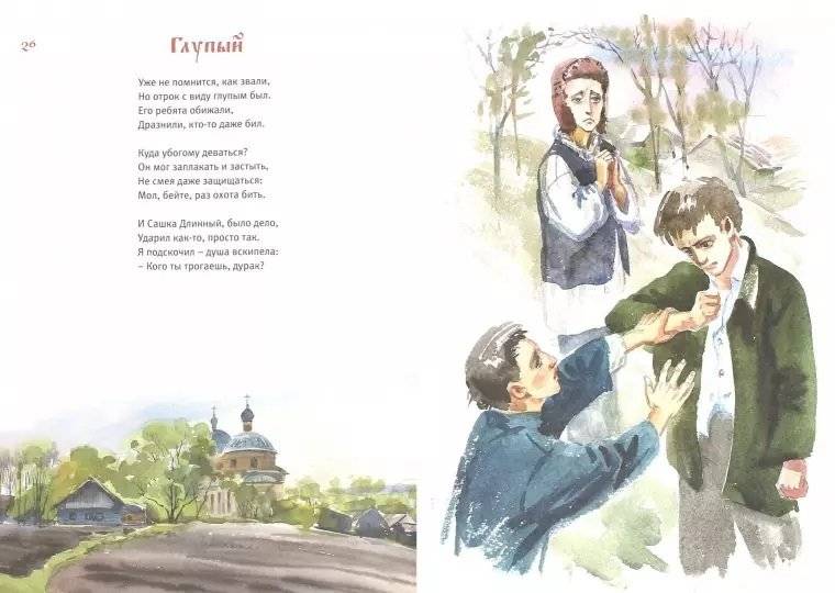 Светел дом фото книги 2