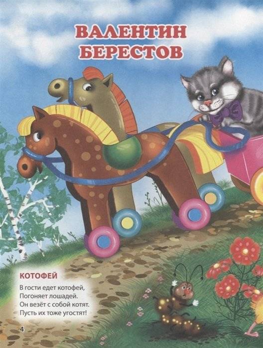 Книга для детского сада фото книги 4