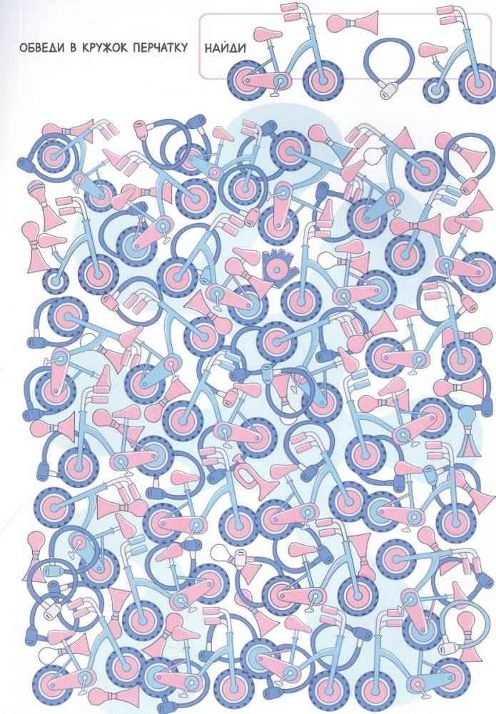 Найди и покажи. Забавные гляделки фото книги 3