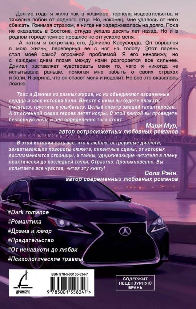 Забери мои страхи фото книги 2