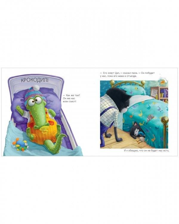 Шмяк и новый малыш фото книги 6