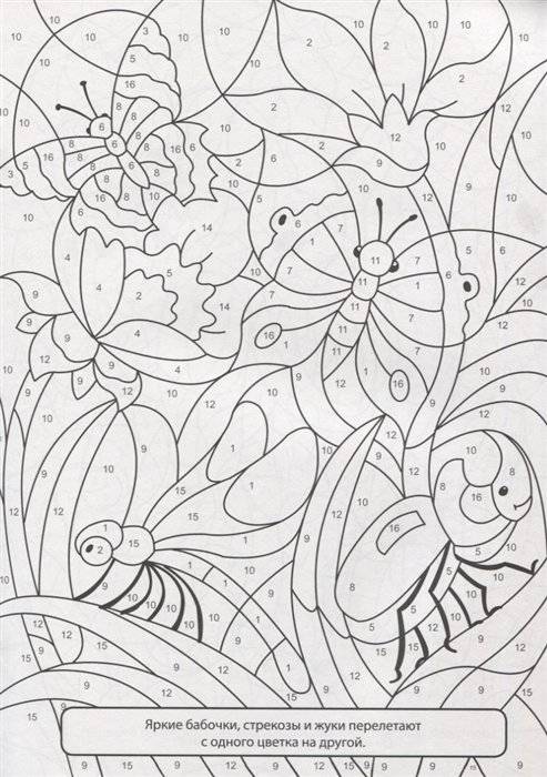 Раскраска по номерам. Весёлый зоопарк фото книги 3