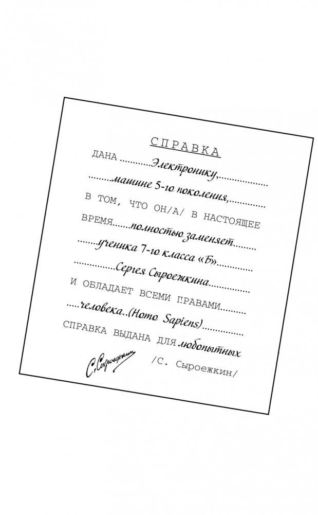 Приключения Электроника (ил. Е. Мигунова) фото книги 4