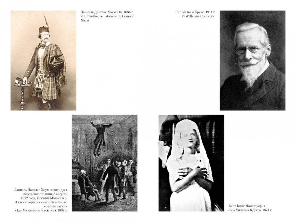 История спиритизма. Монография фото книги 3