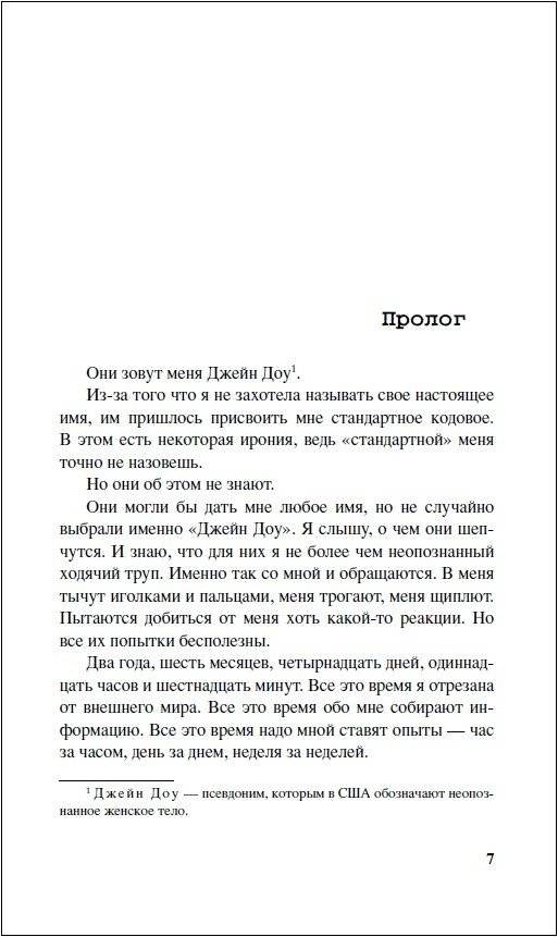 Шёпот фото книги 2