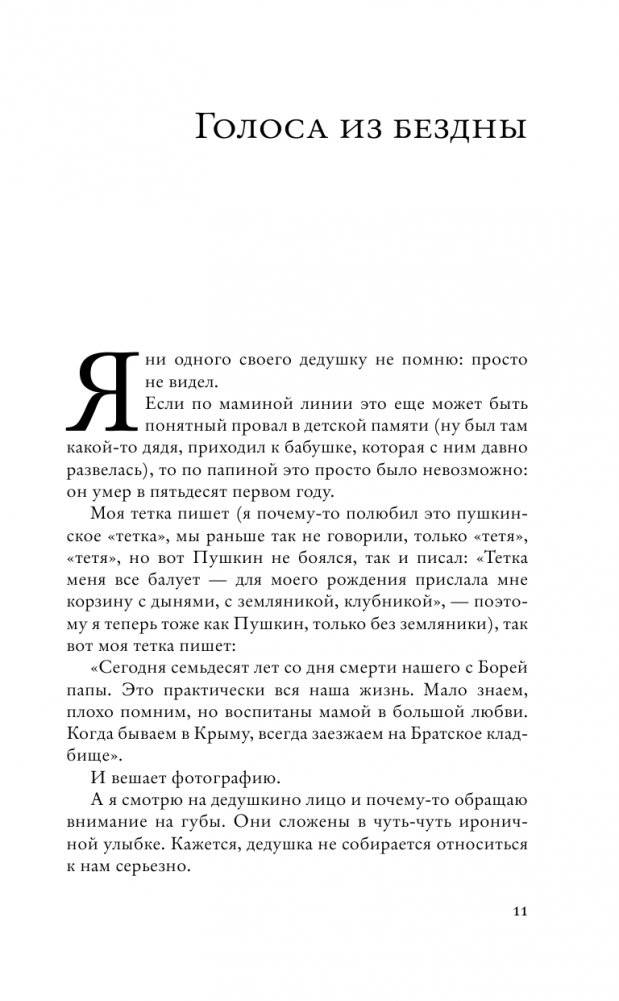 Бессмертная стрекоза фото книги 2