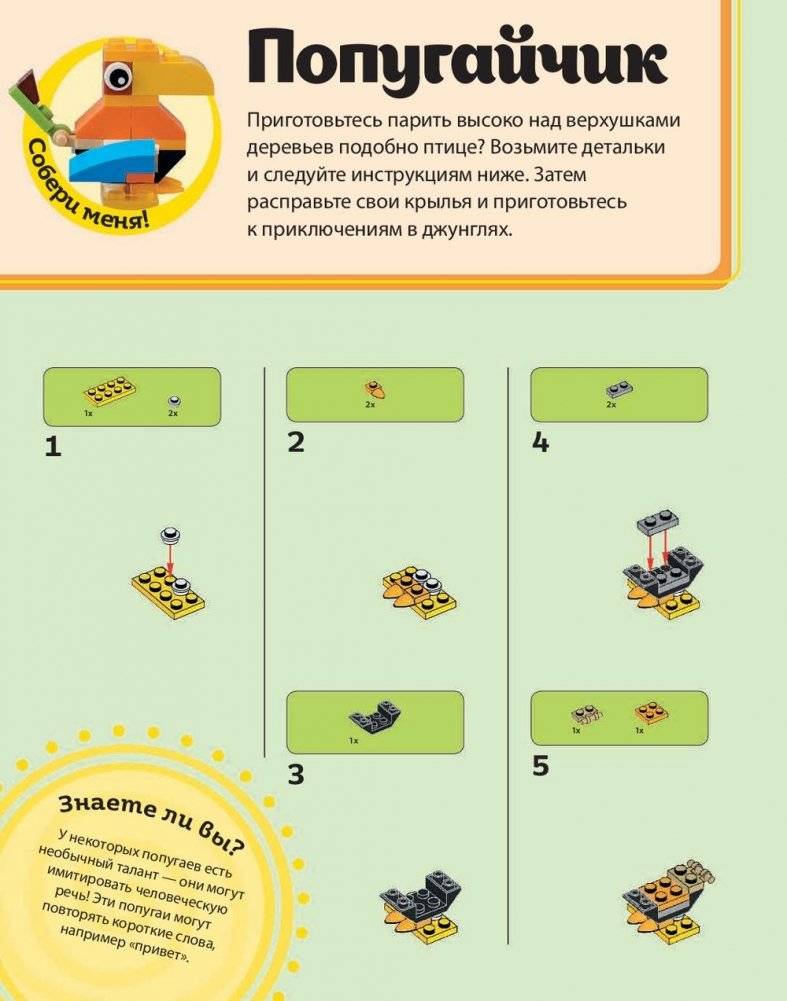 LEGO Сказки на ночь (+ набор LEGO из 70 элементов) фото книги 4