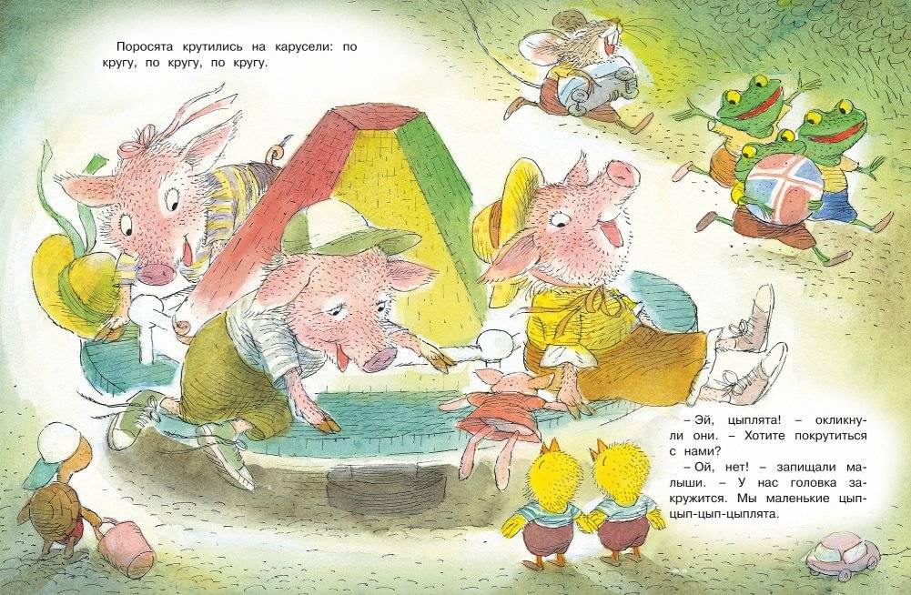 Цып-цып-цып-цыплята! Весёлые истории для малышей фото книги 5