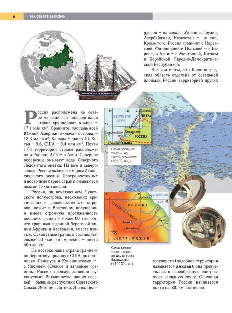 География России. Полная энциклопедия фото книги 5