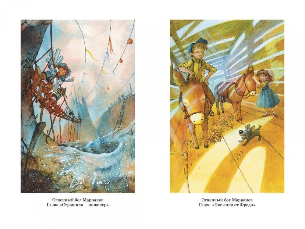 «Волшебник Изумрудного города» и другие сказочные истории фото книги 6