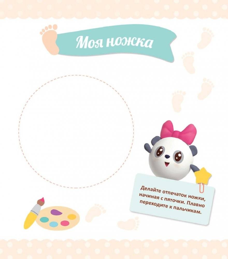 Первый год Малышарика. Альбом счастливых мгновений фото книги 5