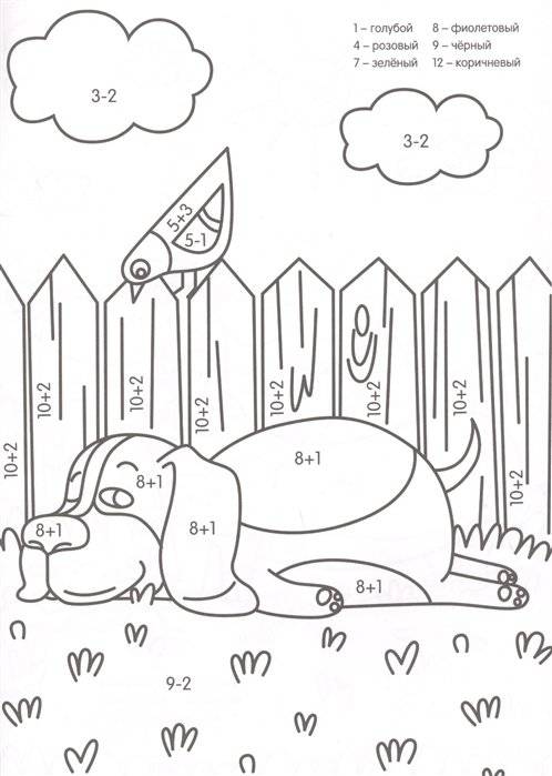 Умная раскраска с примерами. Озорные щенки фото книги 2