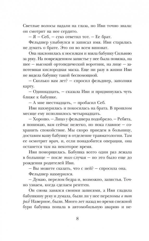 Гнутая монетка фото книги 7