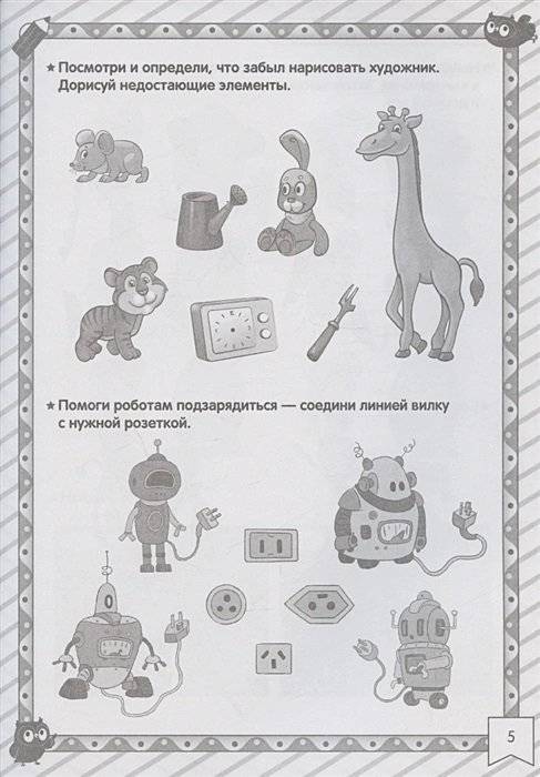 Экспресс-курс. Готовимся к школе фото книги 5