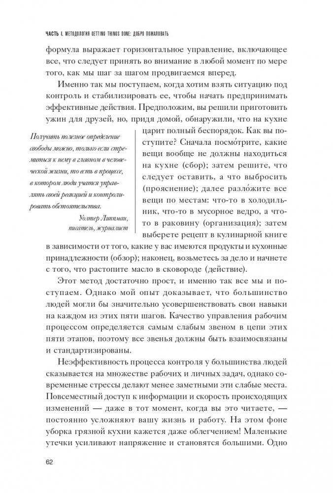 Как привести дела в порядок фото книги 5