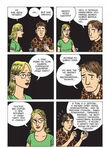 Сэм Забель и волшебное перо фото книги 4