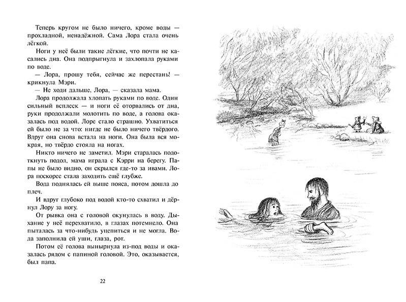 На берегу Тенистого Ручья фото книги 2