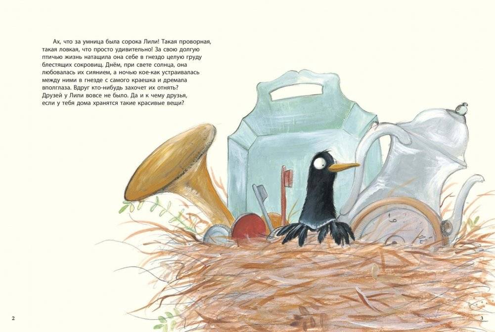 Будь моей мамой фото книги 3