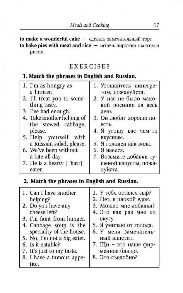 Английский язык. Грамматика. Сборник упражнений. Учебное пособие для детей. Книга 6 фото книги 4