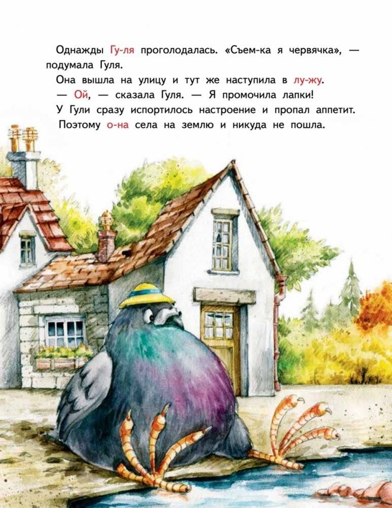 Крошка Букашка всем помогает! Сказки про дружбу. Книга для первого чтения фото книги 13