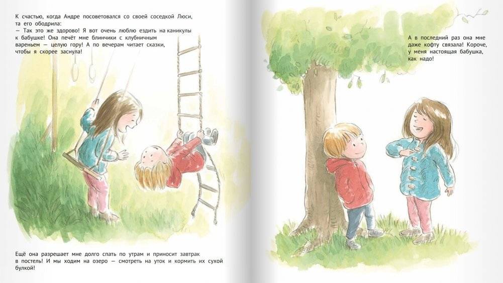 Настоящая бабушка фото книги 5