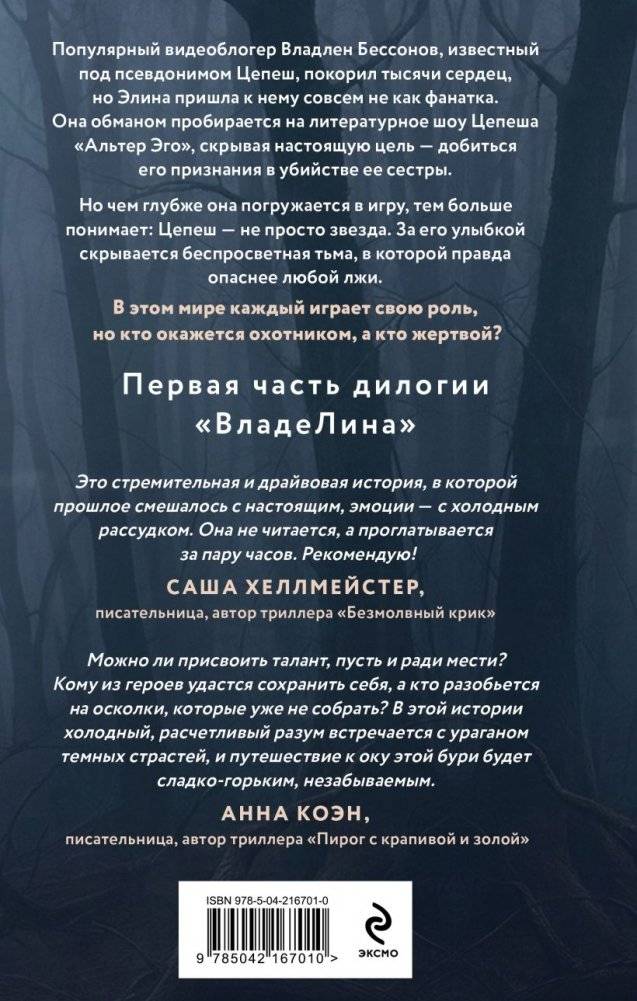 Где рождается месть фото книги 3