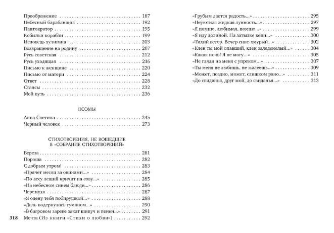 Исповедь хулигана фото книги 4