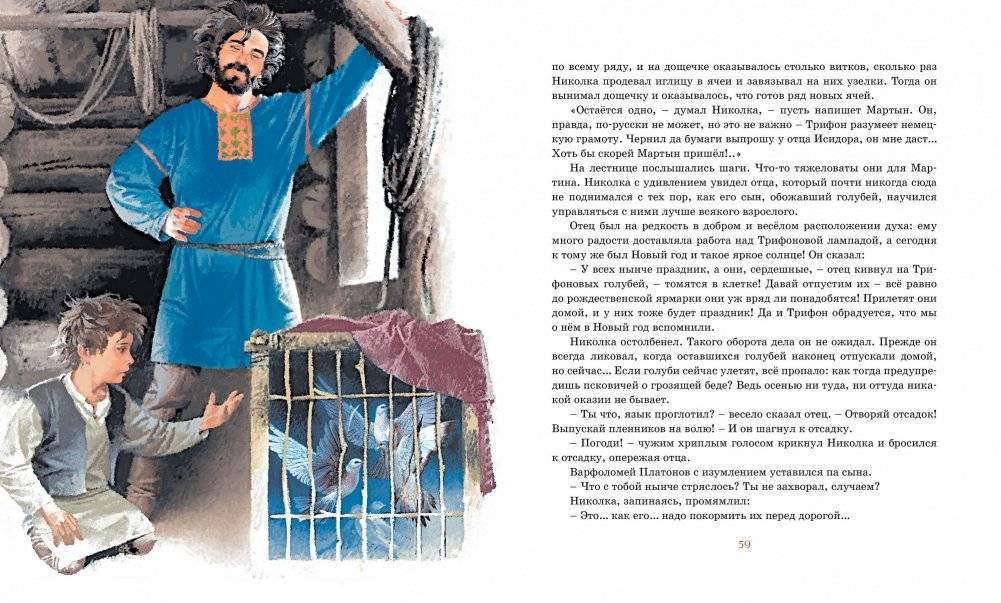 Юрьевская прорубь фото книги 4