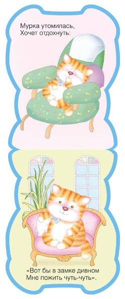 Кошка фото книги 3