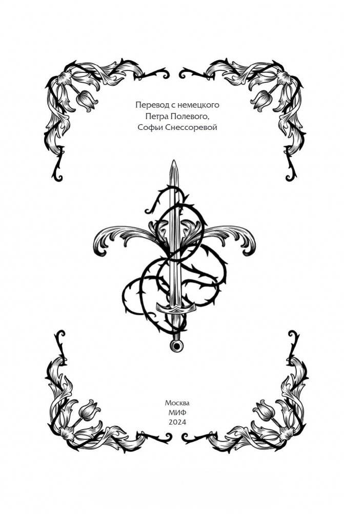 Страшные сказки братьев Гримм: настоящие и неадаптированные фото книги 3