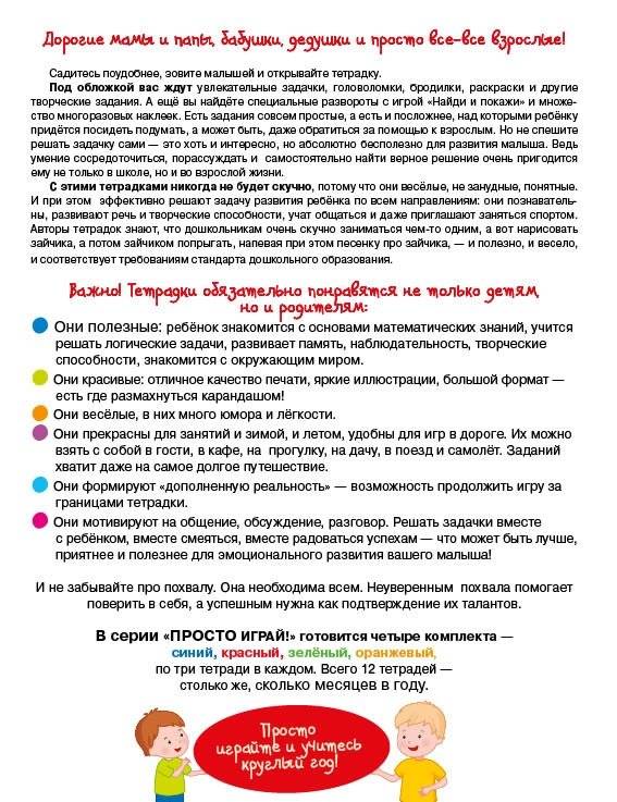 Давай дружить! Про меня и моих друзей фото книги 3