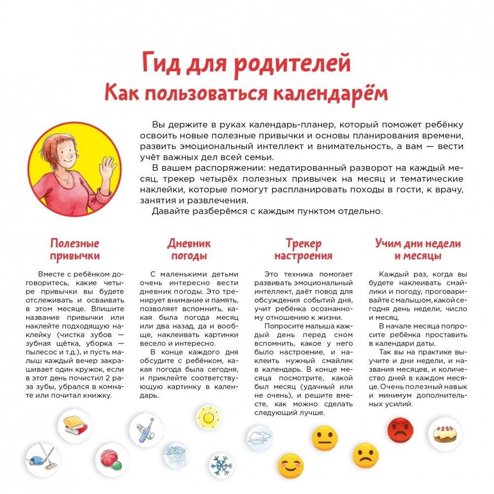 Календарь полезных привычек с Конни с наклейками фото книги 2