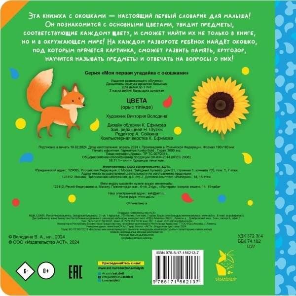 Цвета фото книги 2