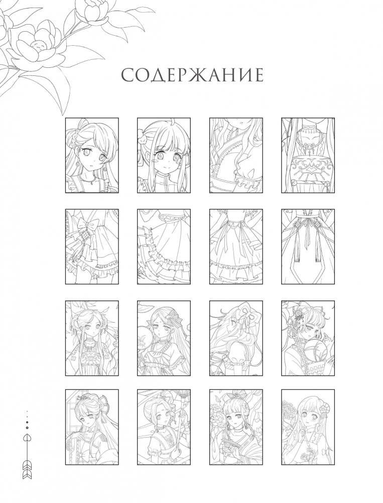 Anime Art. Наряд для Лолиты. Книга для творчества в стиле аниме и манга фото книги 2