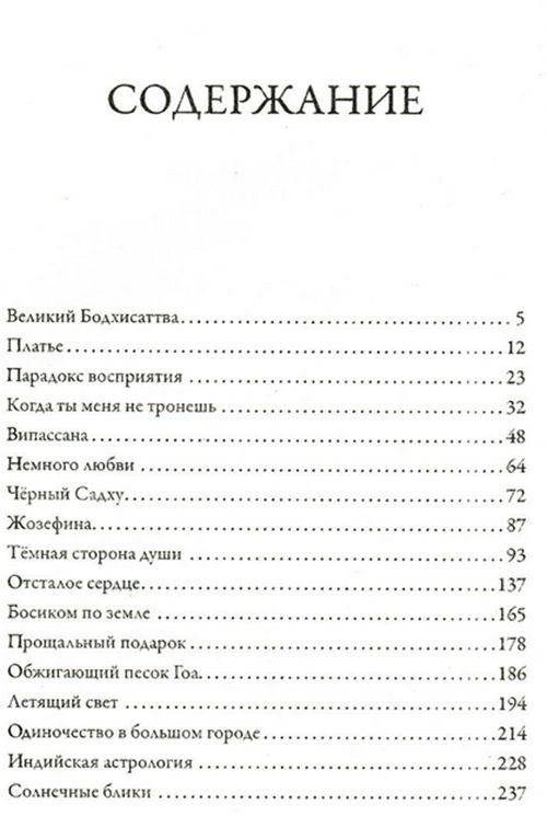 Дыхание ветра фото книги 2