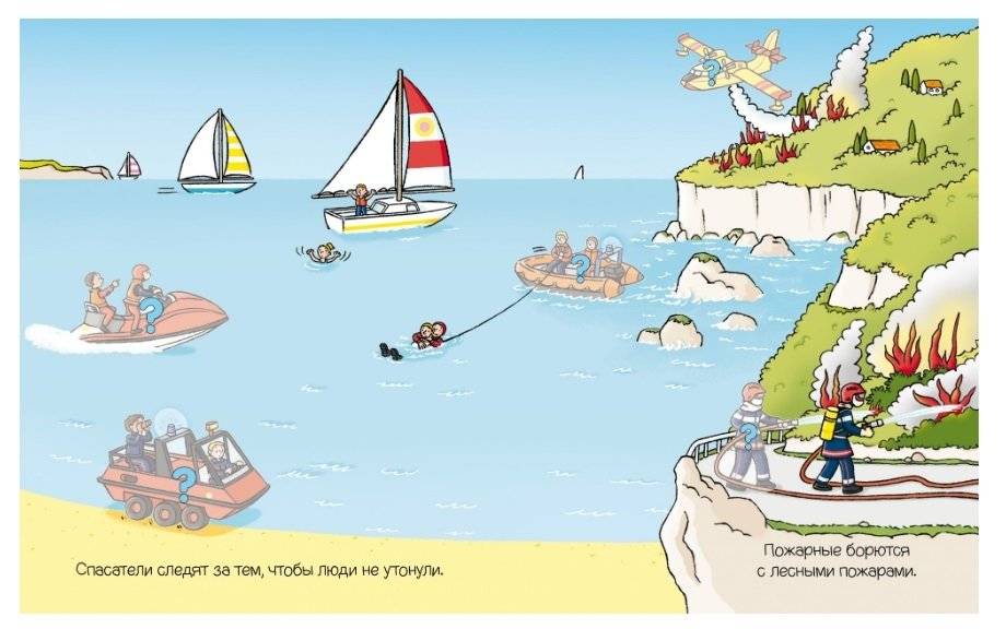 Пожарные и спасатели (с наклейками) фото книги 4