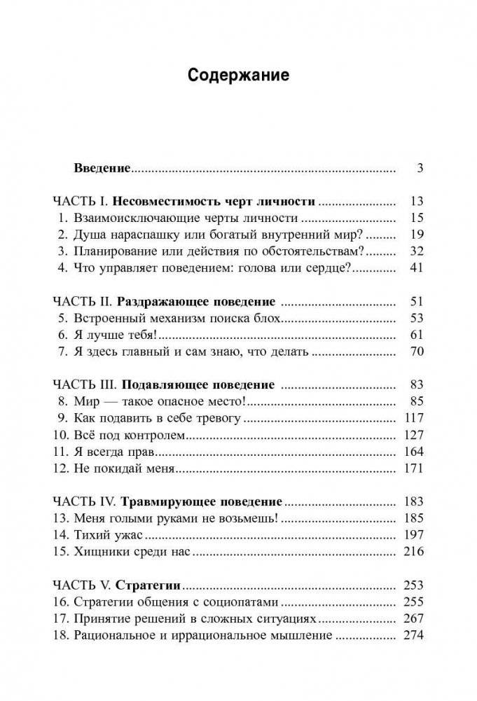 Трудные люди фото книги 2