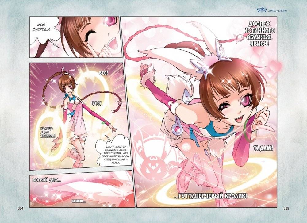 Боевой континент. Книга 1. Перерождение ученика фото книги 4