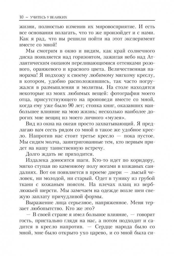 Учитесь у великих фото книги 5