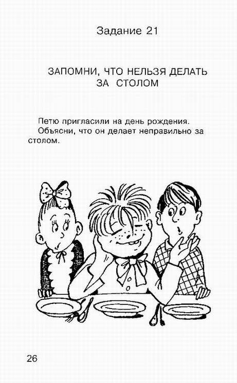 Играя, учимся. Выпуск 4 фото книги 3