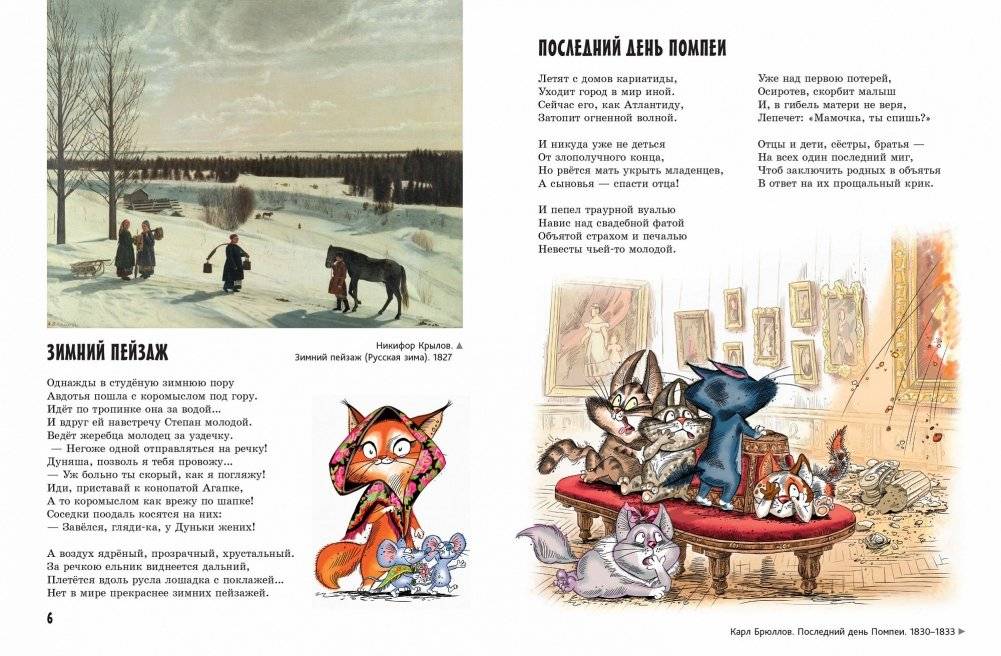 Прогулки по Русскому музею фото книги 2