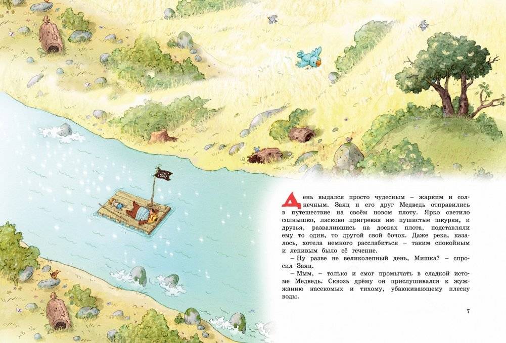 Весёлые сказки волшебного леса фото книги 2