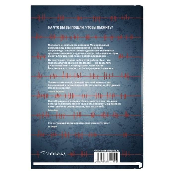 Монстр памяти фото книги 2